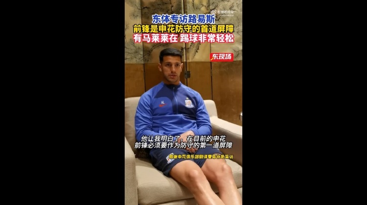 申花锋线改观背后的秘密