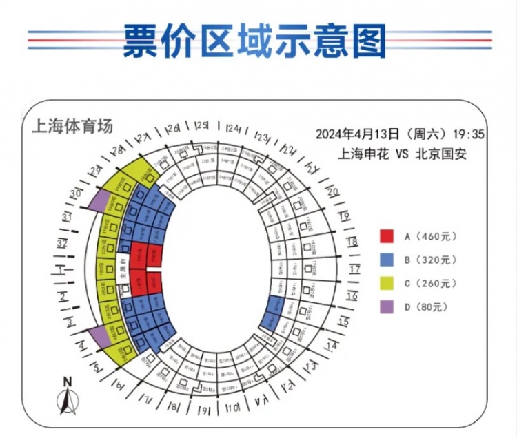 贵宾席票价460元