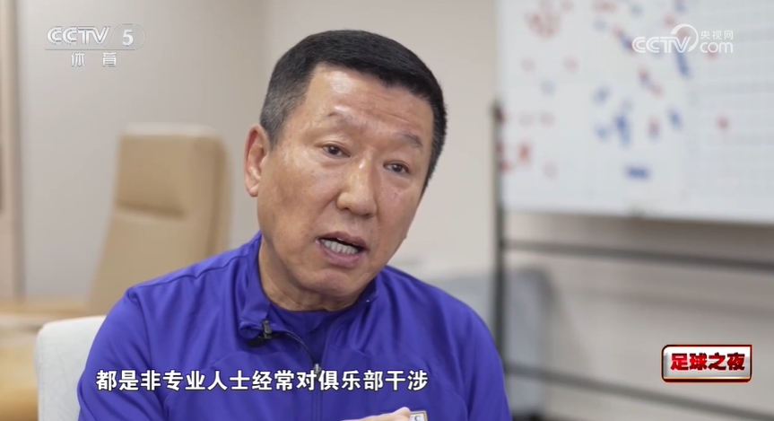 对获得绝对权力我感到意外——崔康熙谈泰山队
