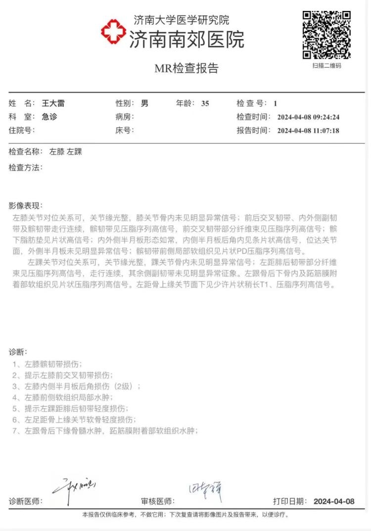 媒体调查：检查医院是否具备处理运动员伤情能力？