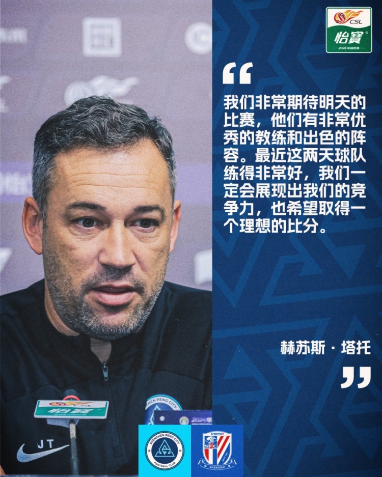 最后准备阶段表现优异