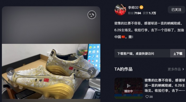 为中国队打call