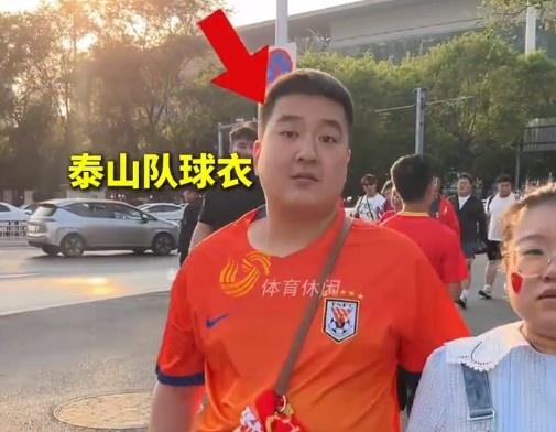 球迷将泰山文化带向全国