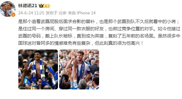 普阿多接过7号开启西班牙人辉煌时刻