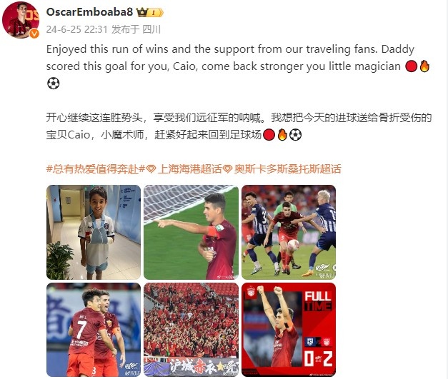欢乐不停歇|今日进球献给骨折中的他