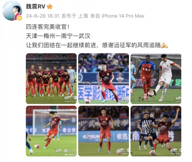 天津梅州南宁武汉，海港客场四连胜结束