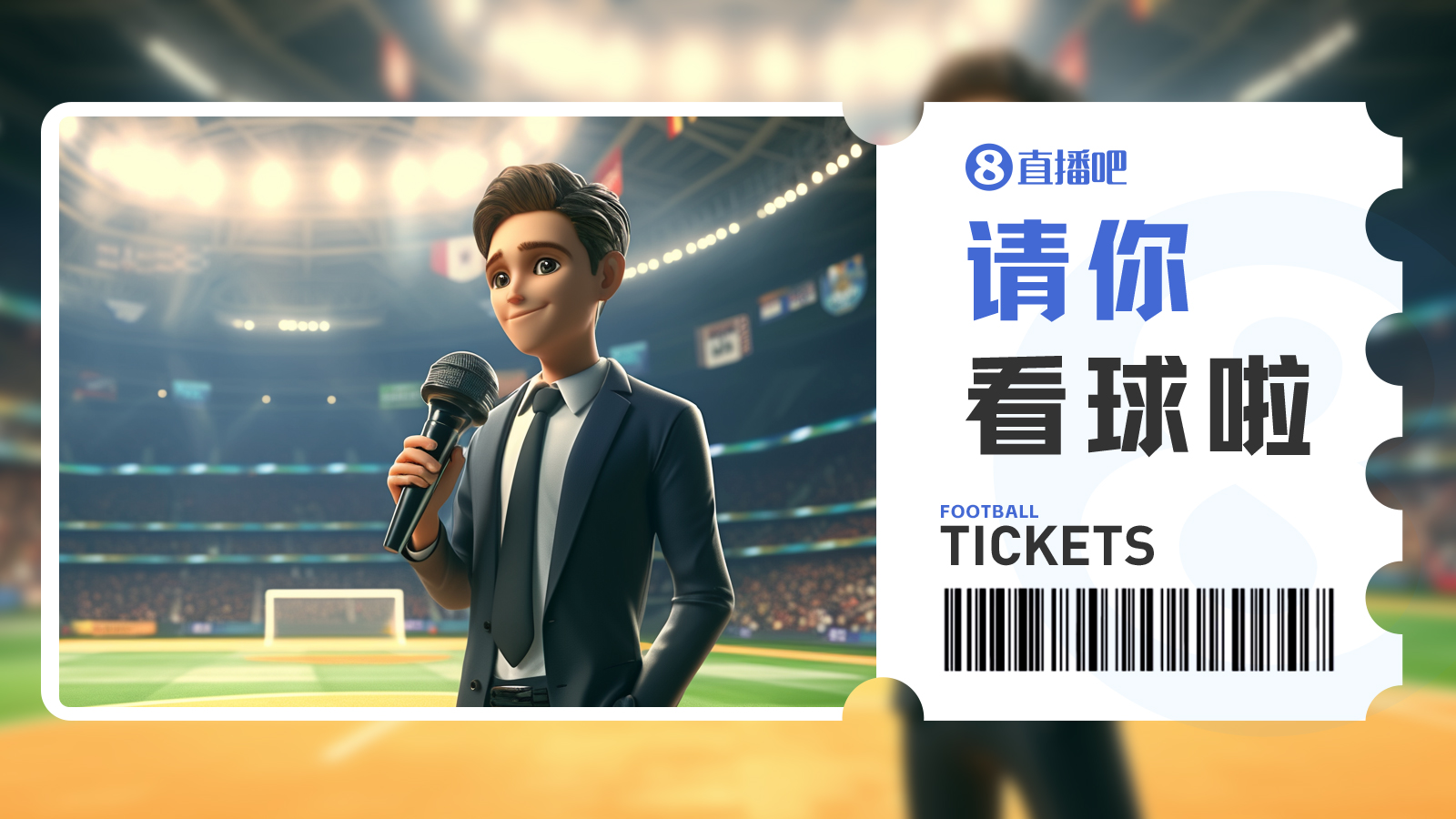 中超盛宴来袭！申花迎战亚泰，现场见