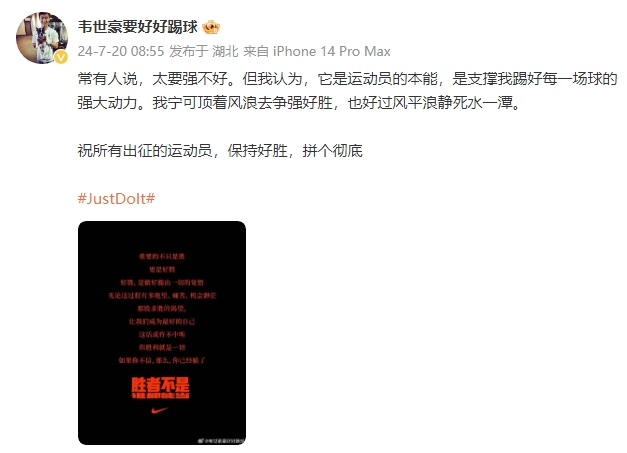 韦世豪：选择不平庸的生活