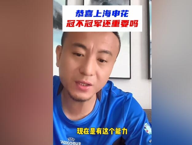 申花球员毛剑卿：备战海港比赛心情激动