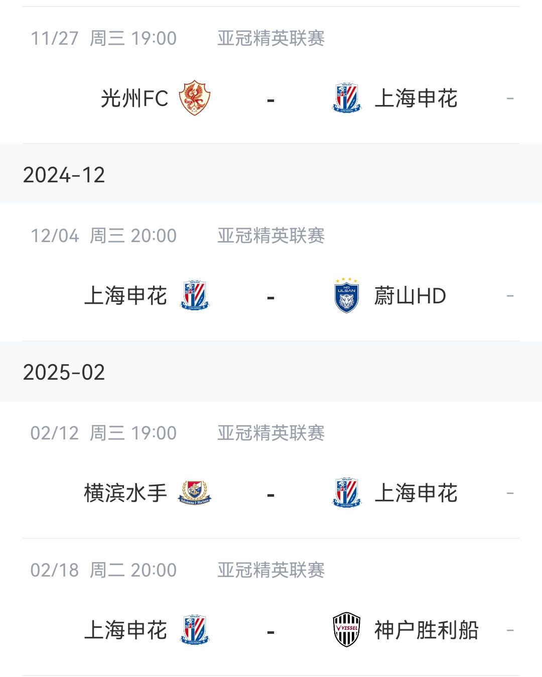 中超球队亚冠剩余赛事解析：对阵光州蔚山