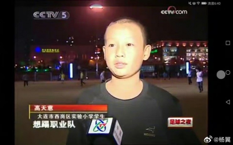 足球梦的起点：高天意旧照引关注