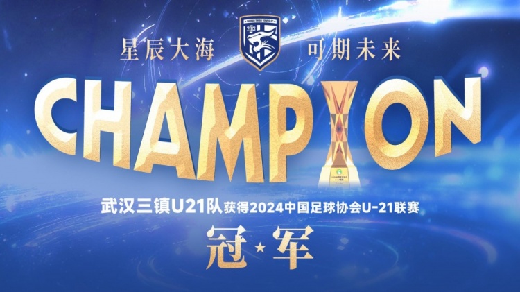 新教练选聘动态