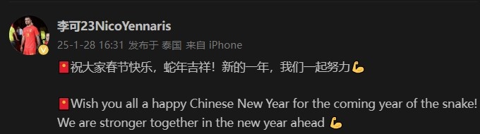 李可加盟上海申花的新闻截图