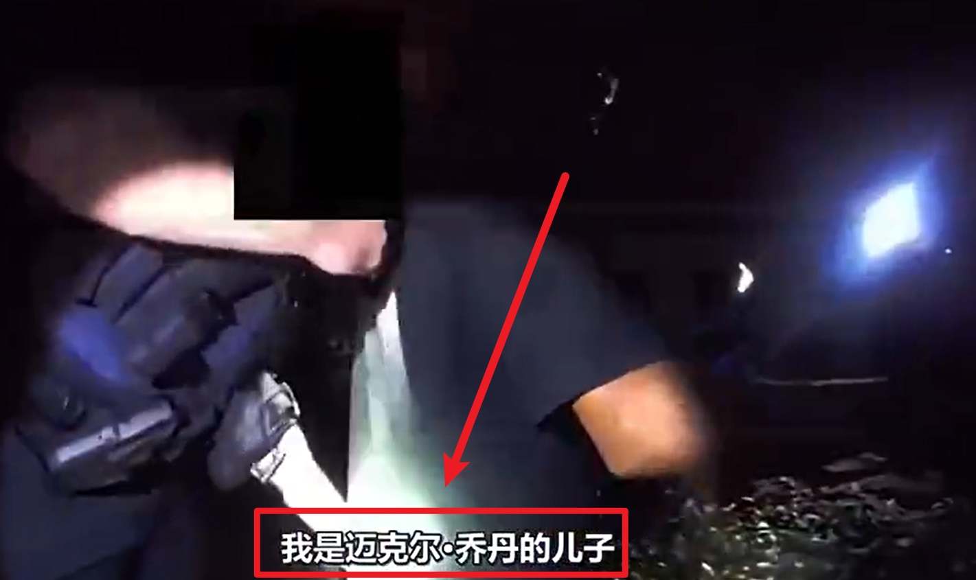 马库斯·乔丹现身说法否认指控
