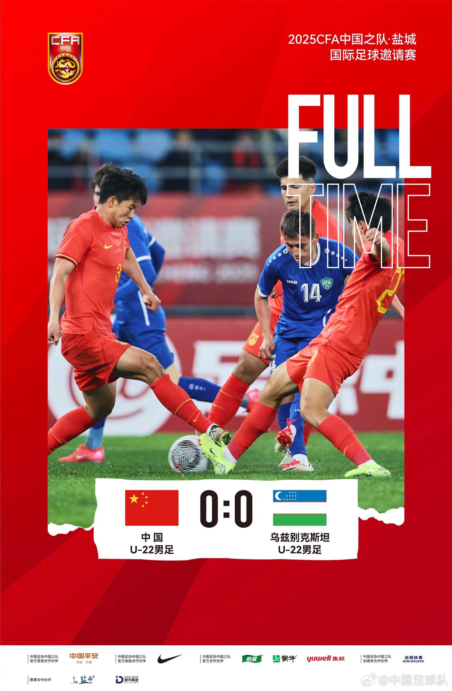 聚焦U22国足：亮点蒯纪闻与新人展望