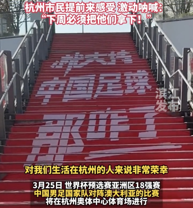 杭州奥体中心成国足主场新地标