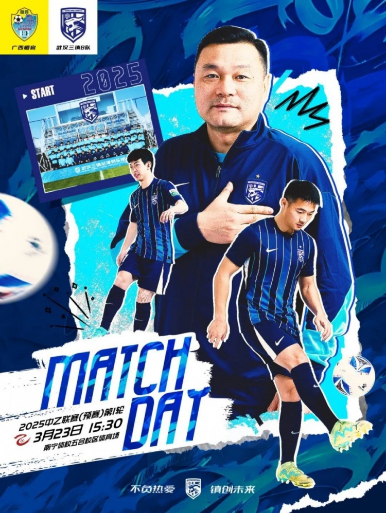 冬训期间的准备是否到位？