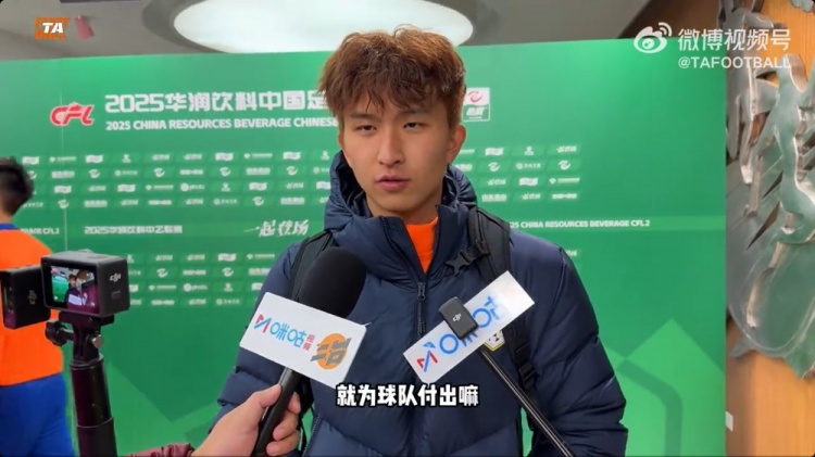 王昊斌：我的进球之旅刚刚开始