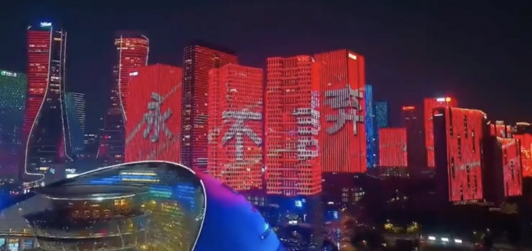 点亮希望之光：杭州举办大规模灯光秀支持国足