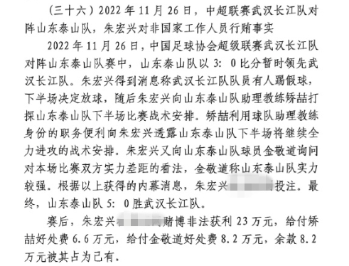 泰山球员自信宣言彰显优势地位