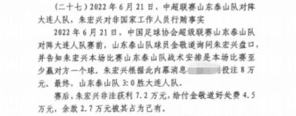 泰山队如何做到完胜大连人