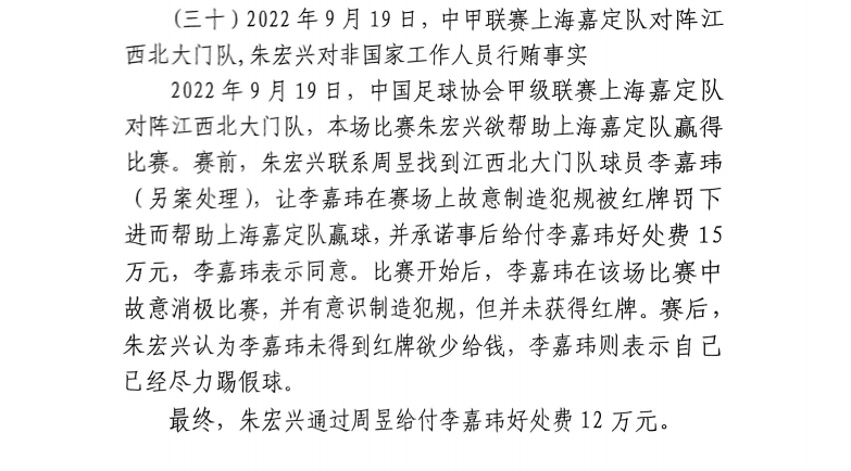 江西足球界最新风波