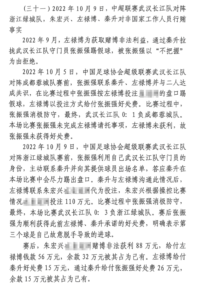 主动请缨参与假球事件的前武汉门将