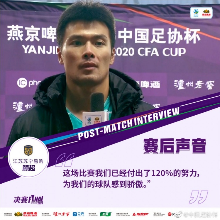 如何解读顾超赛后的表态含义