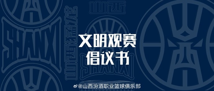 维护良好比赛氛围人人有责