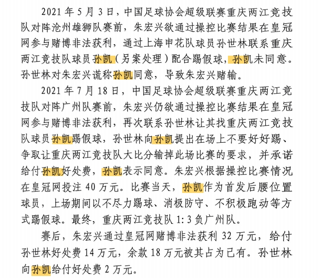 仅支付2万却获利14万，孙世林为何如此操作