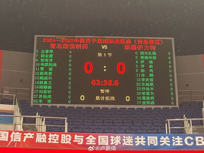 杨瀚森与齐麟携手出战