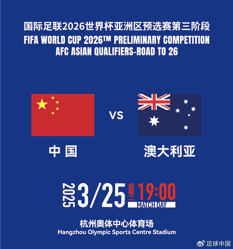 澳队稳操胜券？预测比分揭晓，0-1或1-2