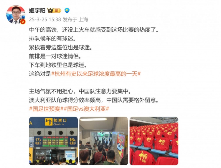 足球氛围引领杭州新潮流