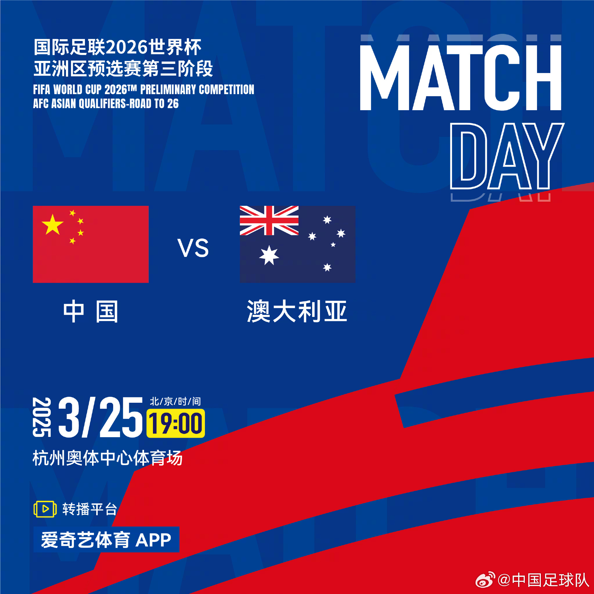 输球意味着什么？国足前景堪忧
