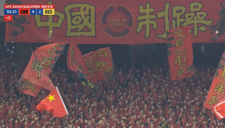 国足表现带动体育产业爆发，五千万元票房引关注