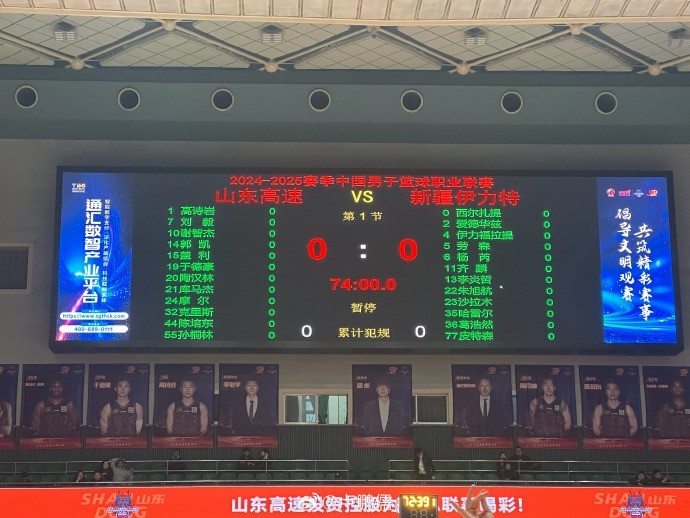 山东vs新疆：本土核心球员名单曝光