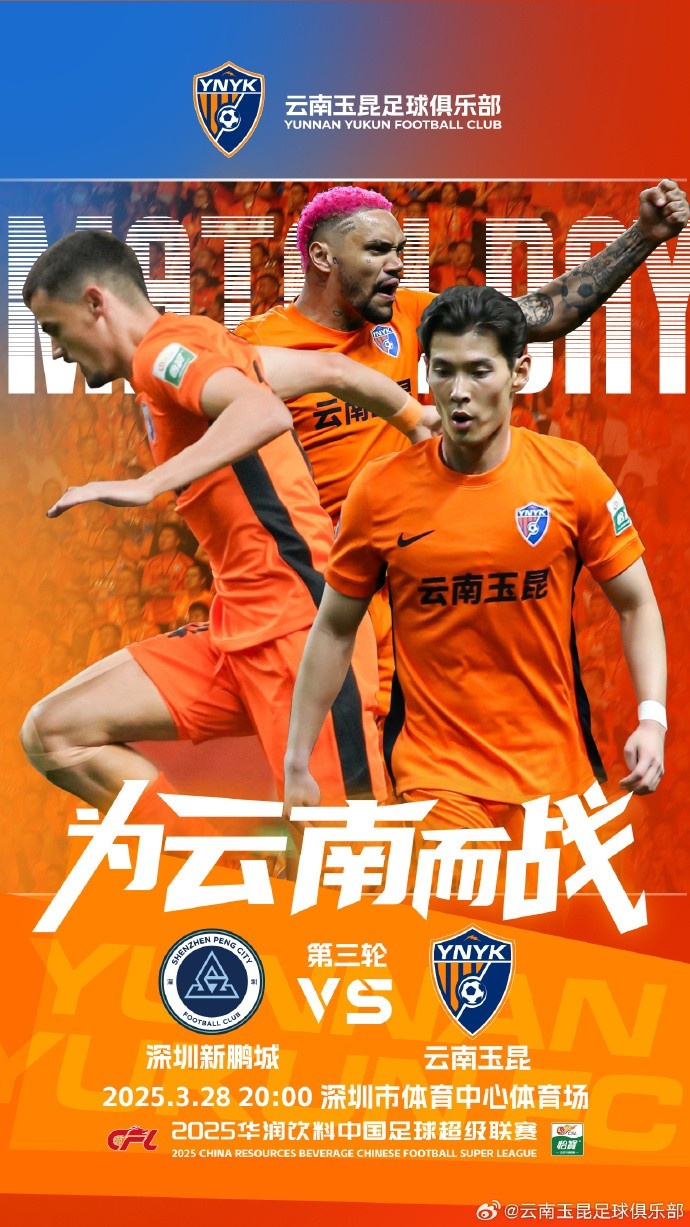 深圳新鹏城，不容有失