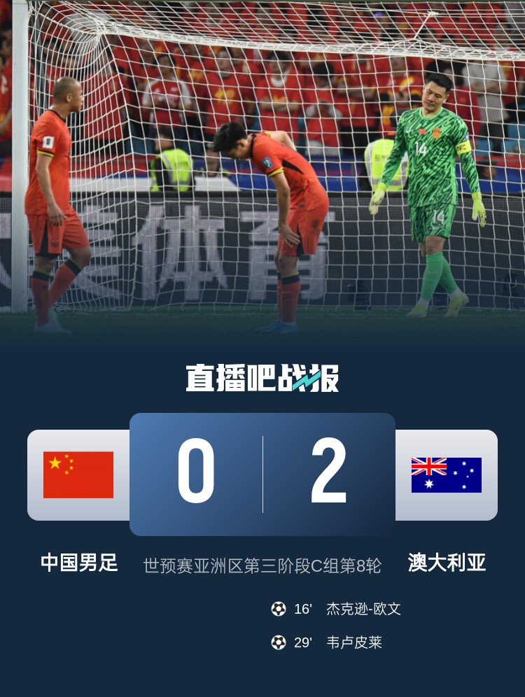 国足比赛现场出现黄牛加价现象