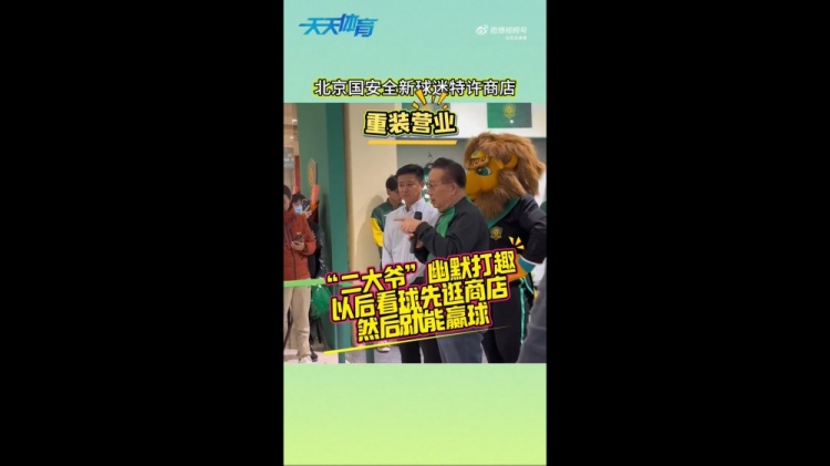 球迷专属纪念品再添新选择
