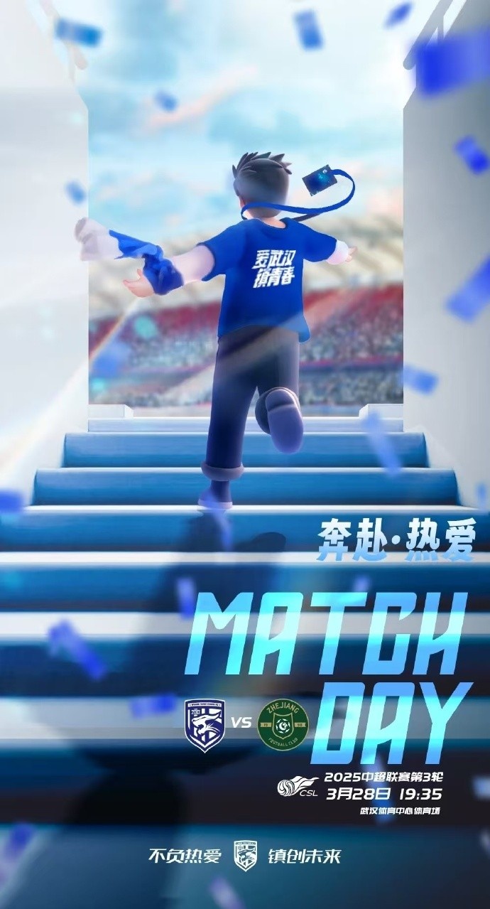武汉三镇主场首战球员名单披露
