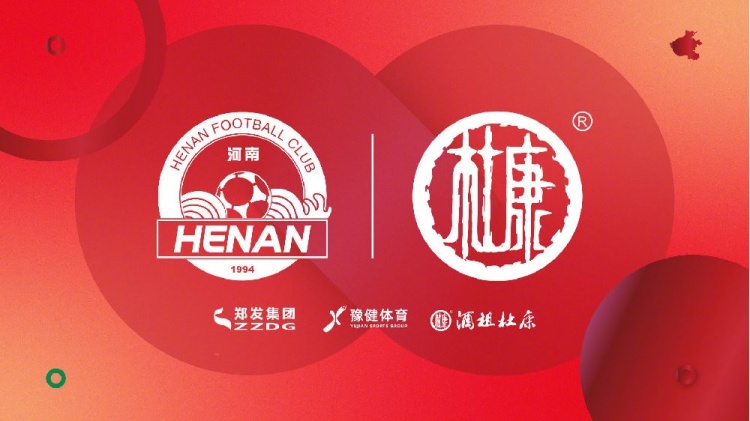 19小时倒计时！河南vs申花球票开售公告