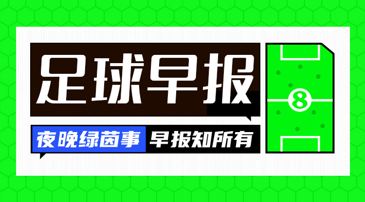 巴西球队正式宣布换帅