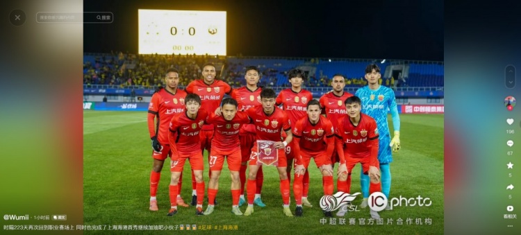 回归即首发！吾米提江首战海港