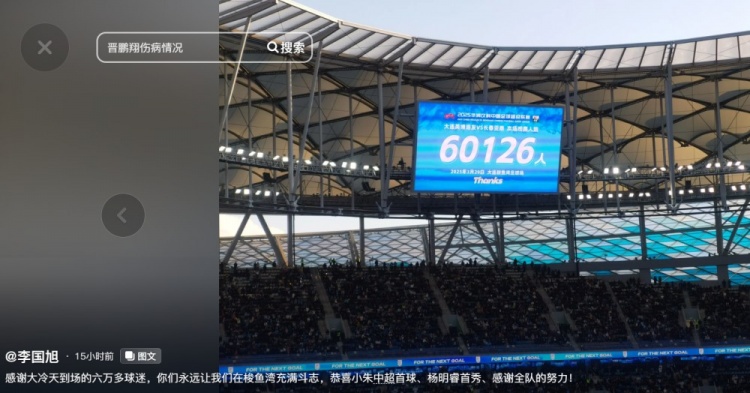 李国旭：朱鹏宇中超得分杨铭锐首秀值得恭喜