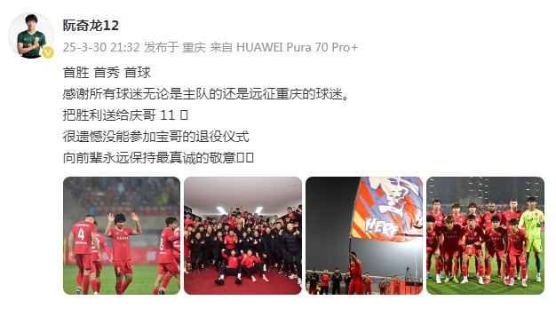 吴庆收到阮奇龙战果祝福