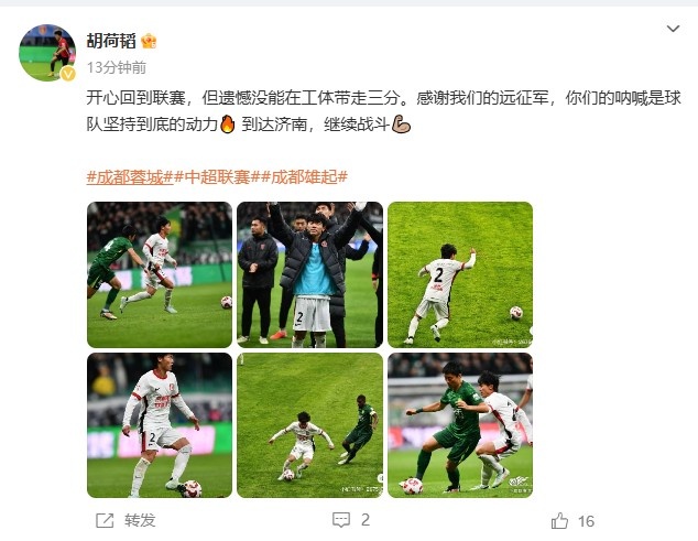 济南备战场面曝光，期待球队逆转