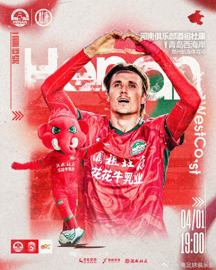 张呈栋、马特乌斯获准先发上阵