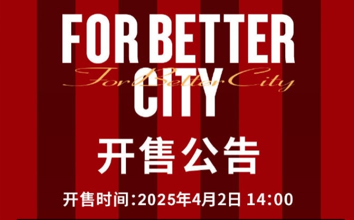 蓉城B与武汉三镇B展开主场对决，球票今起售