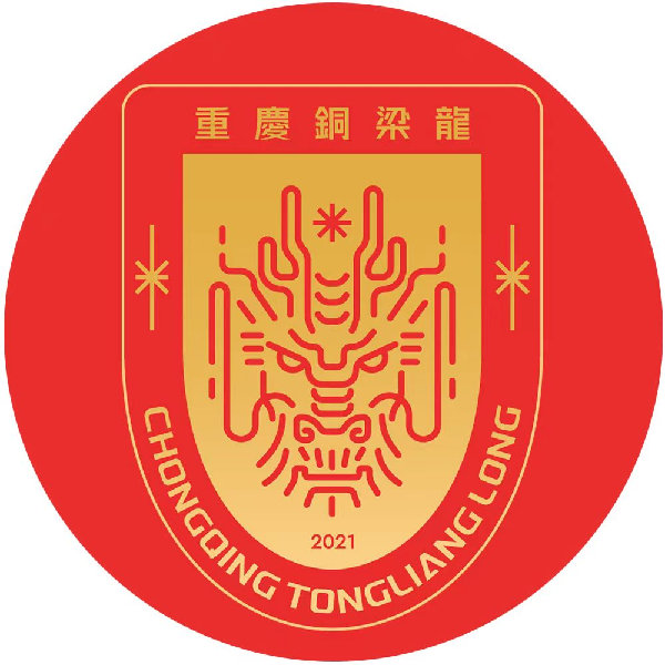 重庆两江竞技因欠薪和邮件问题被罚