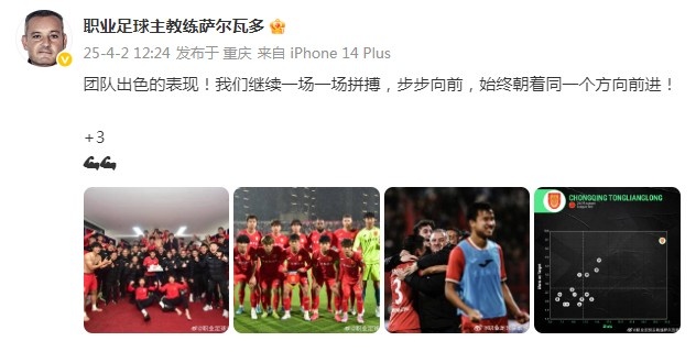 萨尔瓦多欢呼铜梁龙首胜